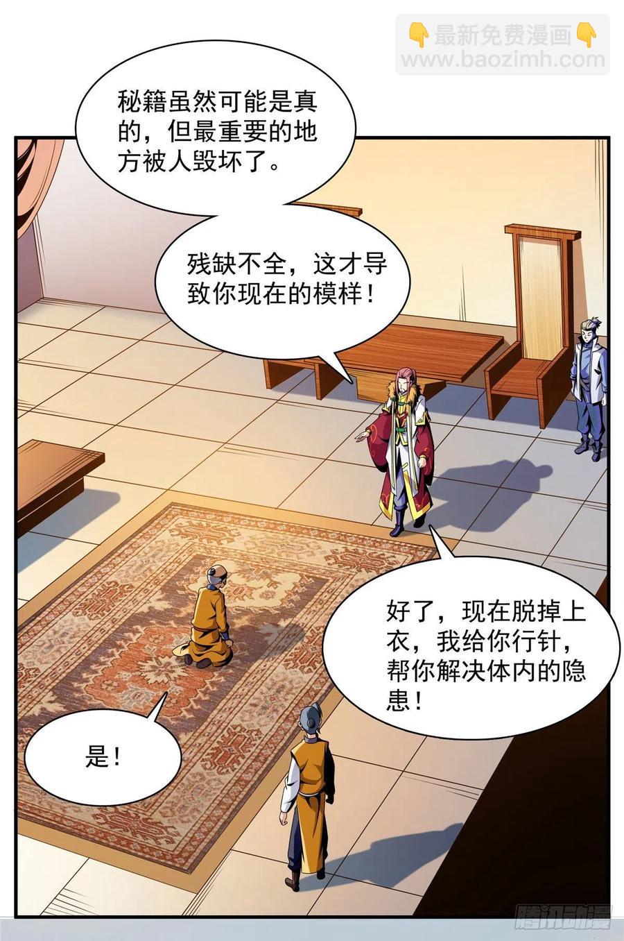 89 治疗杜邈轩-第90话