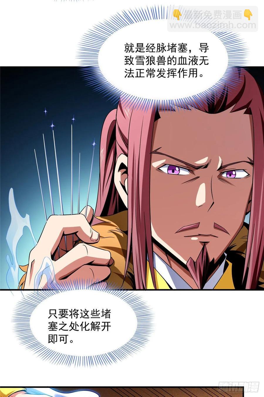89 治疗杜邈轩-第90话