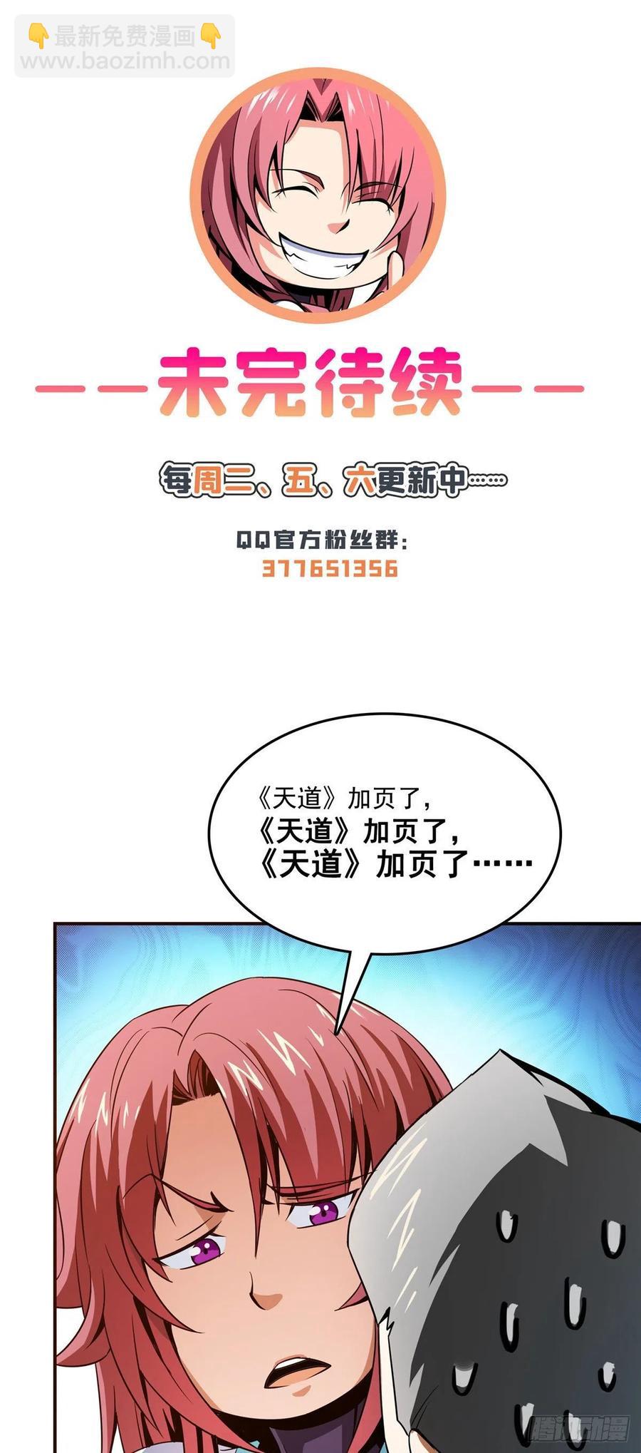 89 治疗杜邈轩-第90话