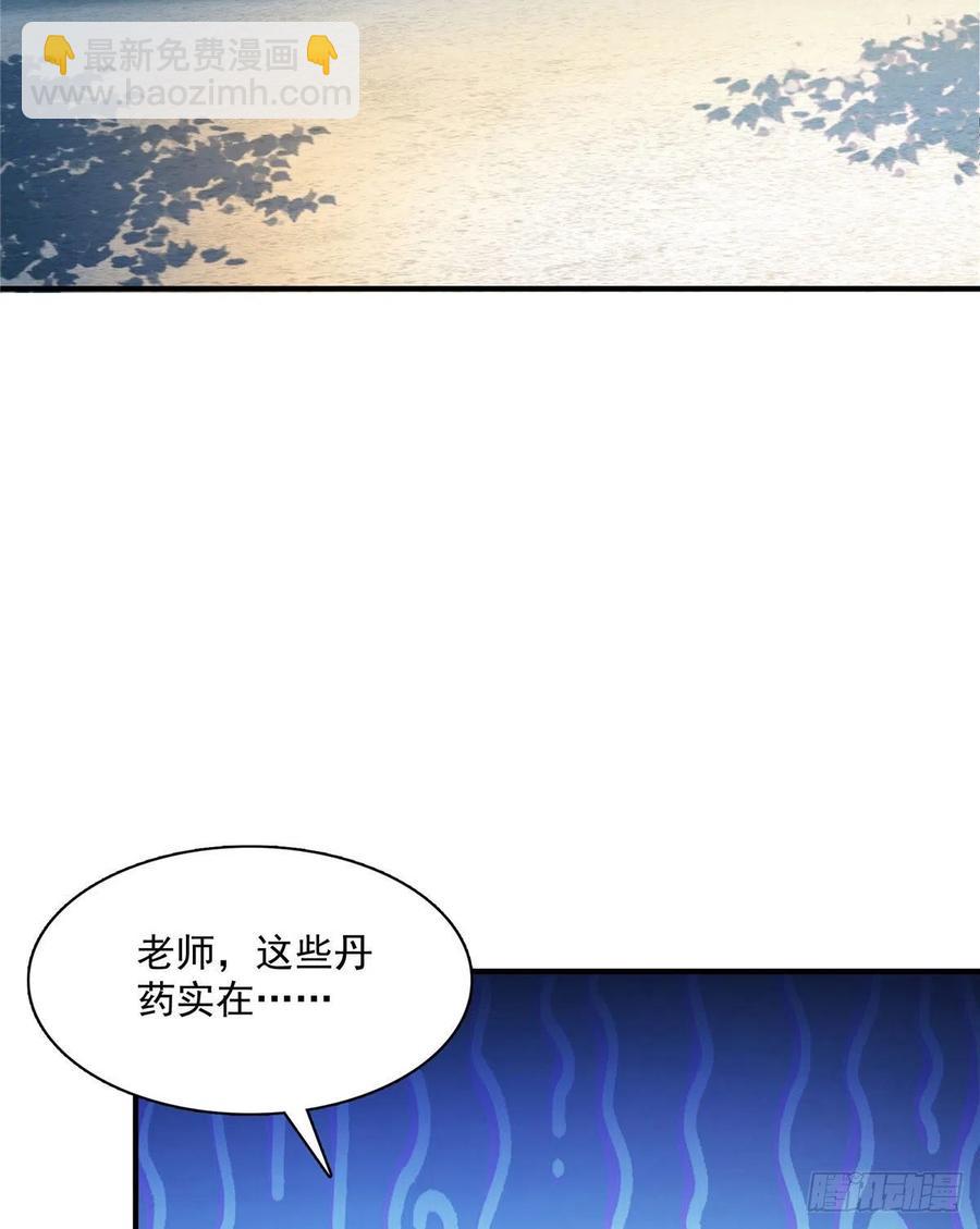 89 治疗杜邈轩-第90话