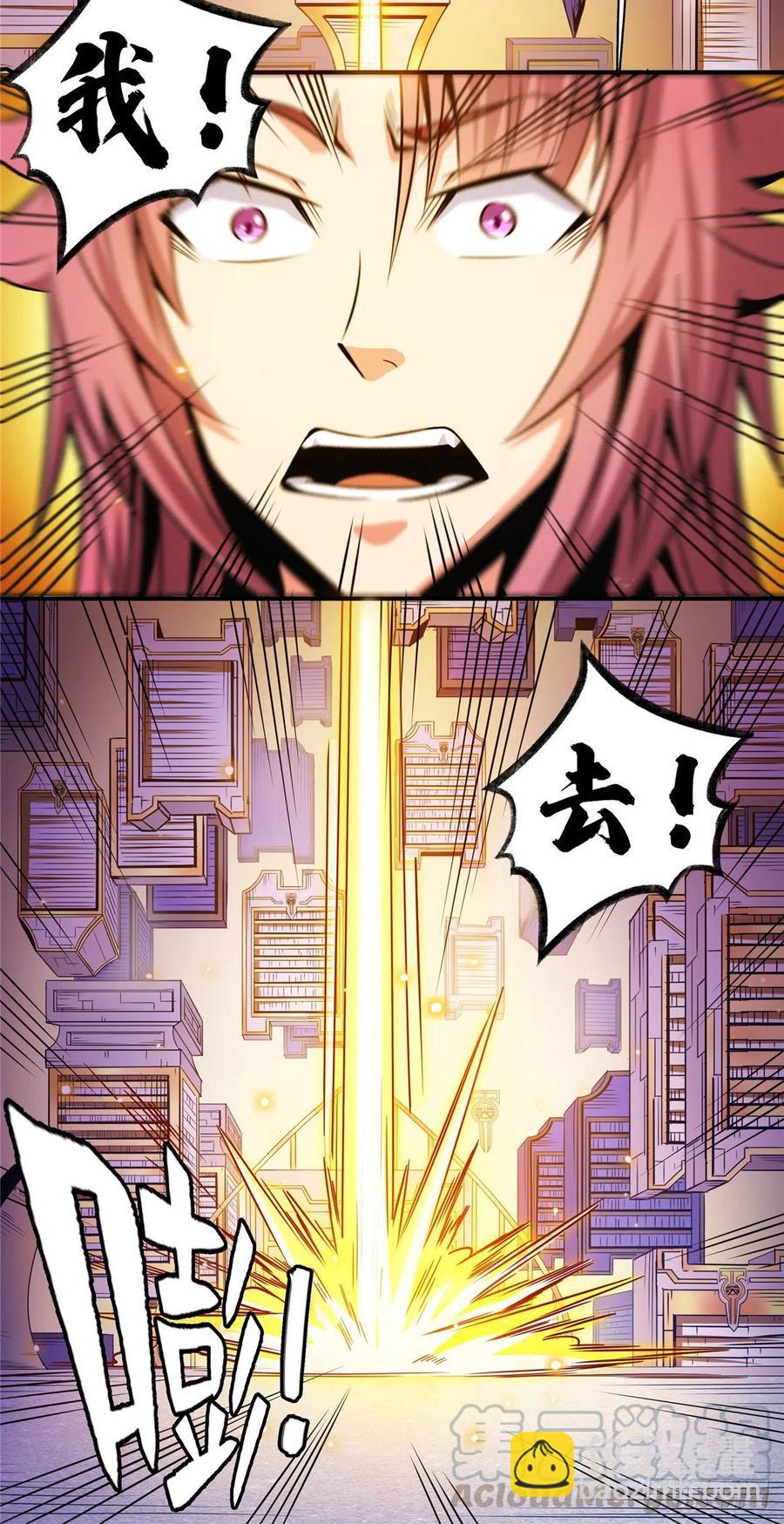 91 五星事件-第92话