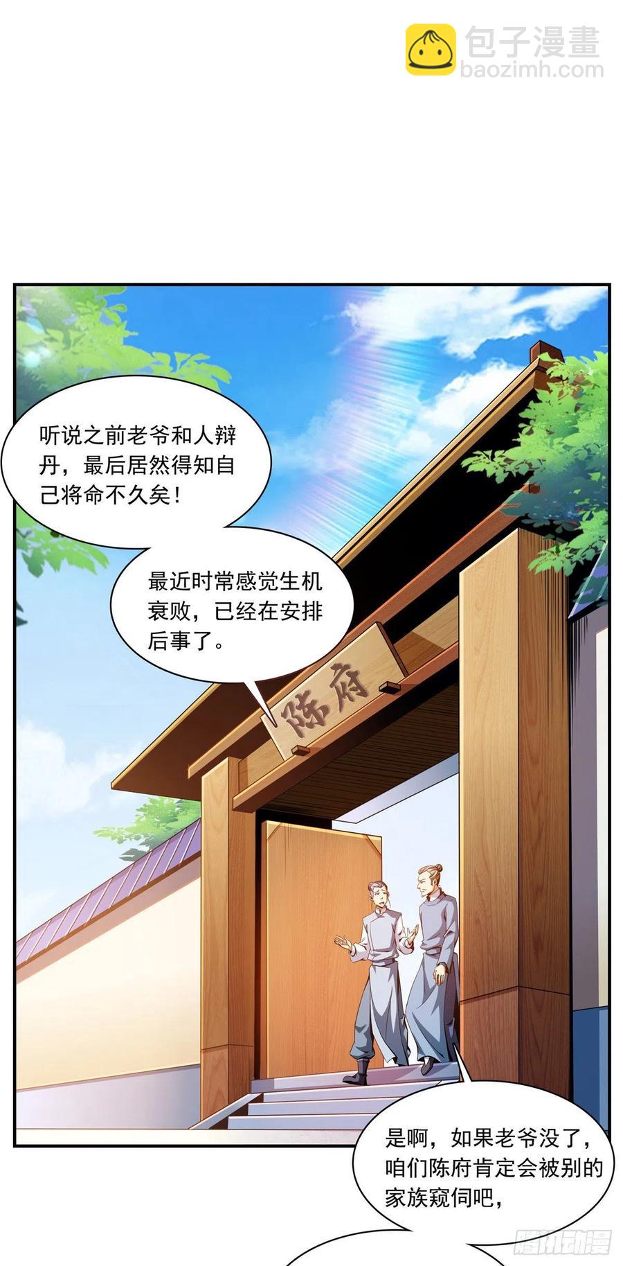 91 五星事件-第92话