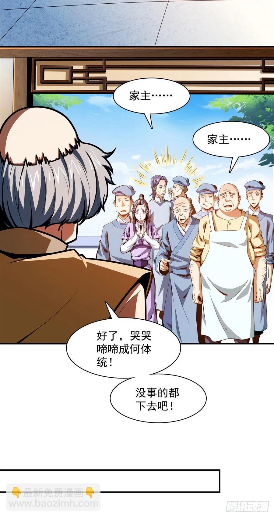 91 五星事件-第92话