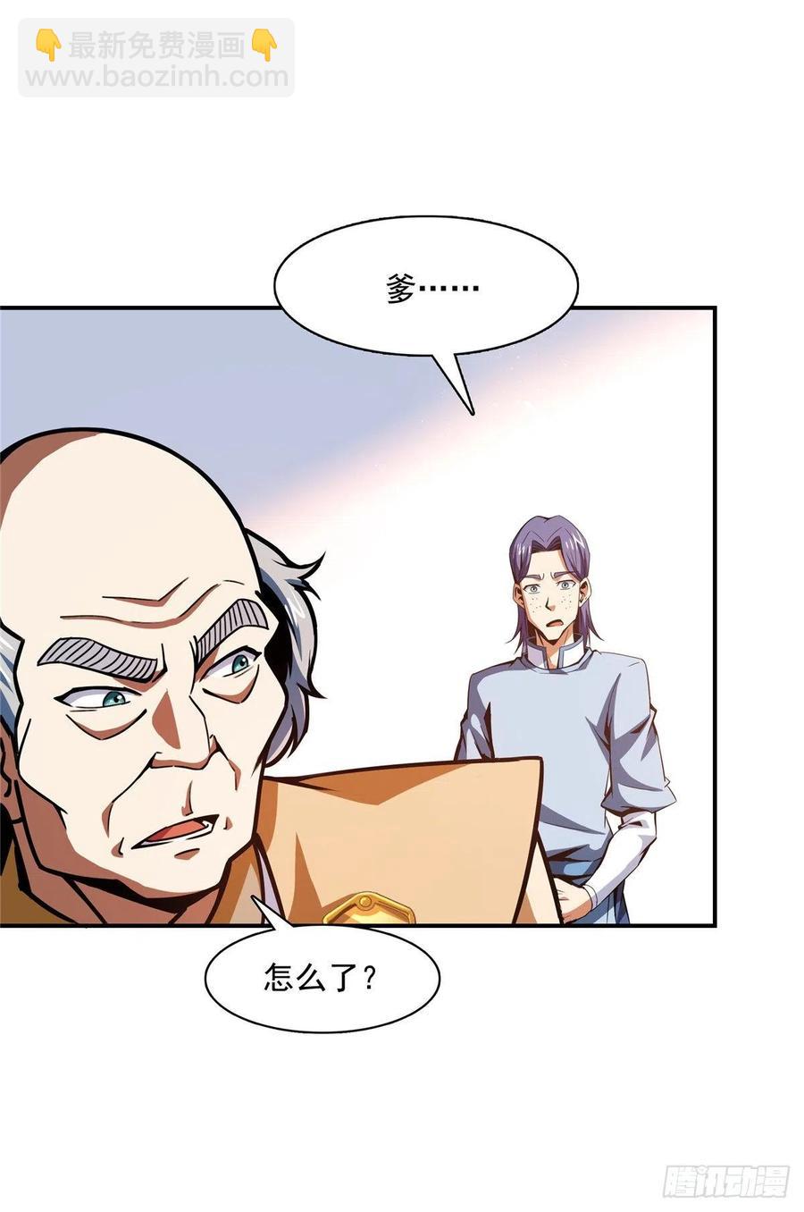 91 五星事件-第92话