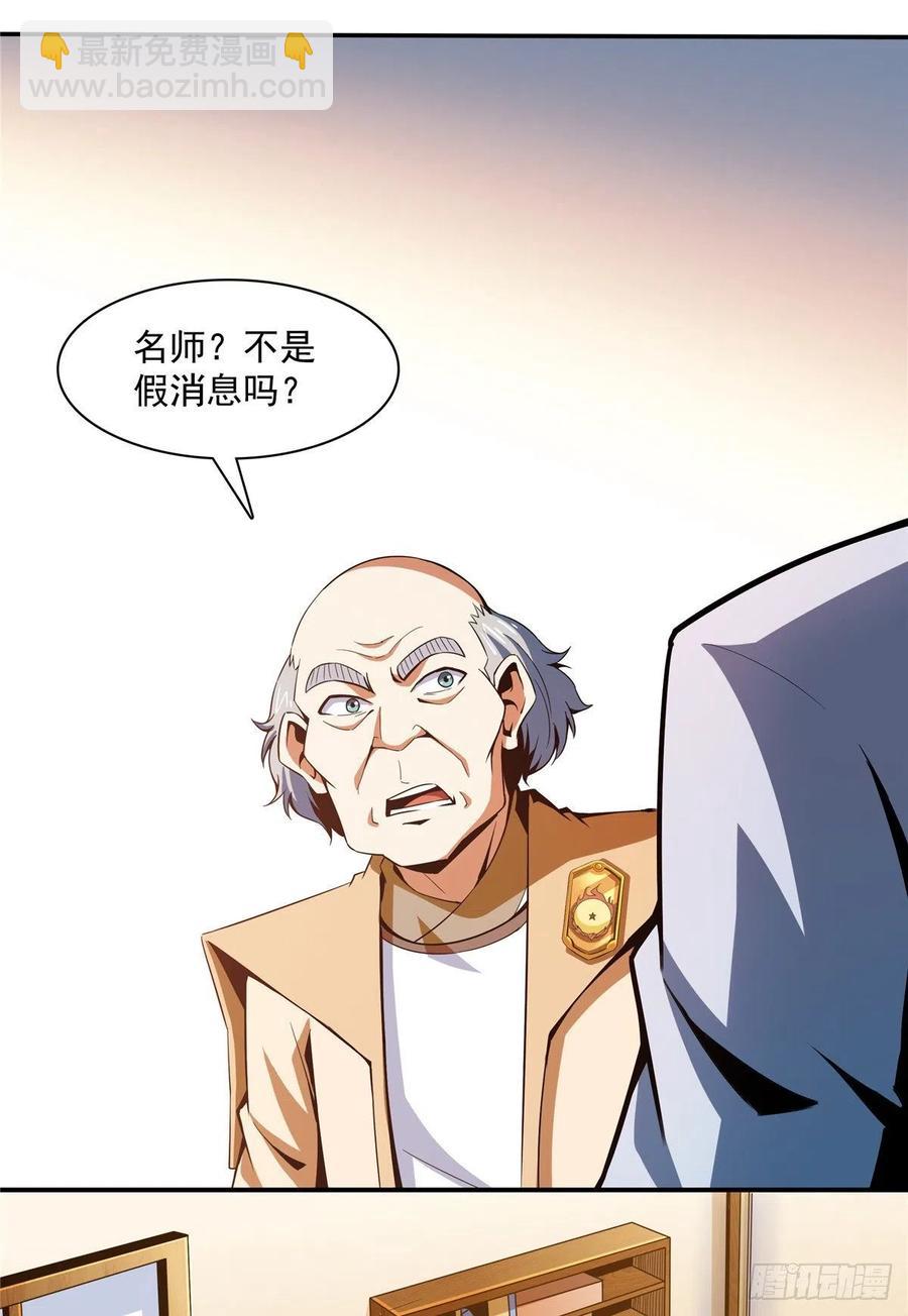 91 五星事件-第92话