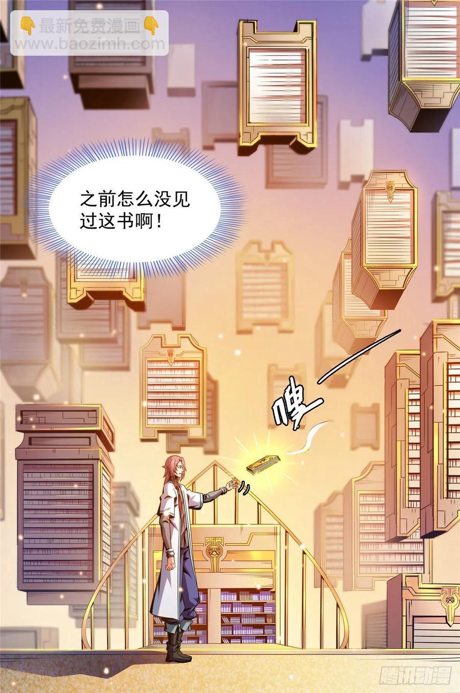 91 五星事件-第92话