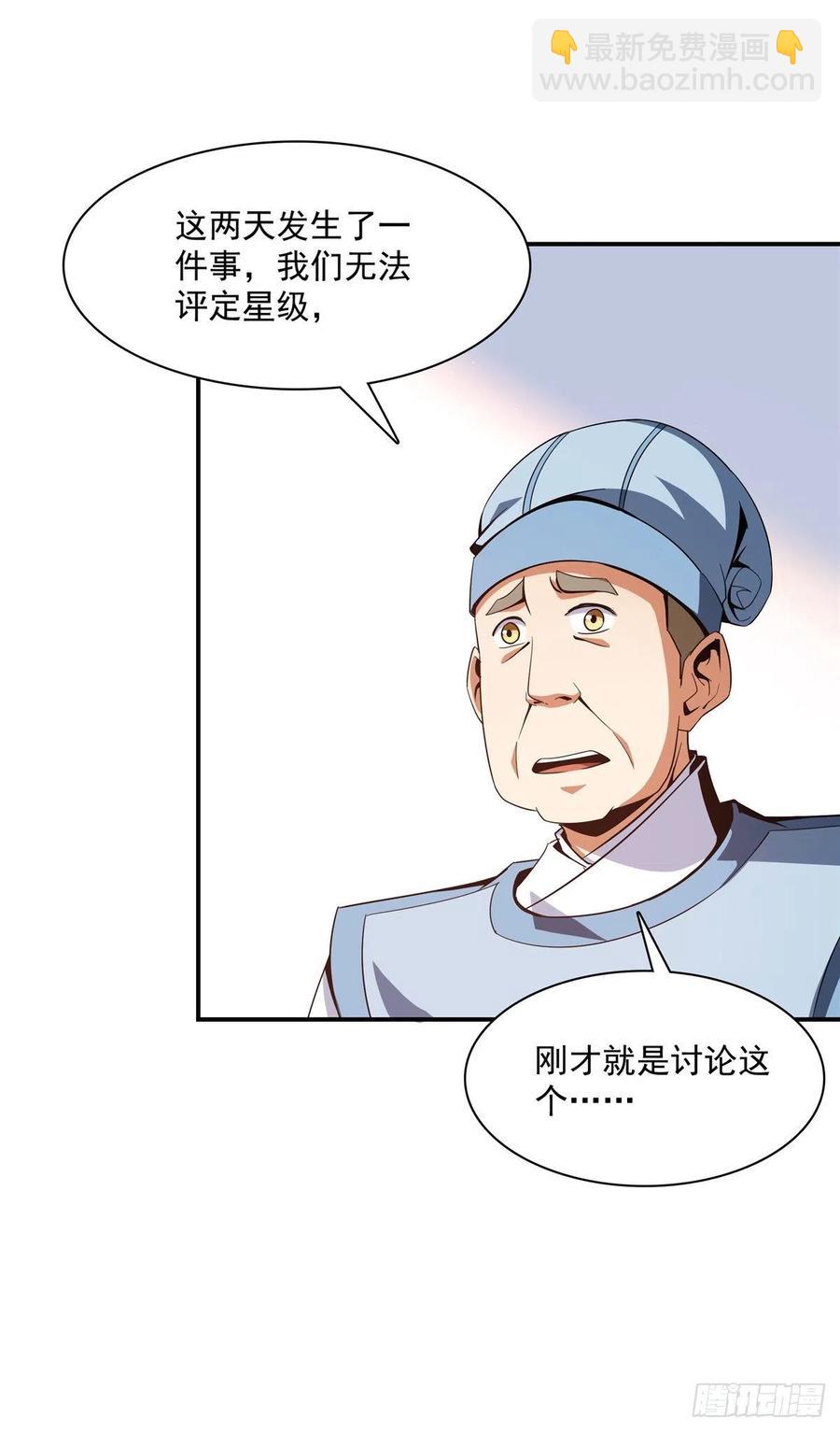91 五星事件-第92话