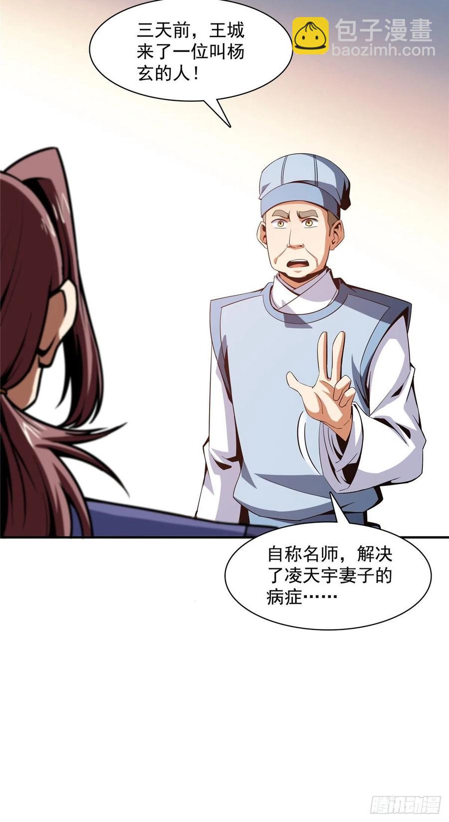 91 五星事件-第92话