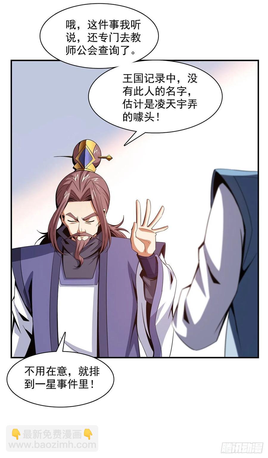 91 五星事件-第92话