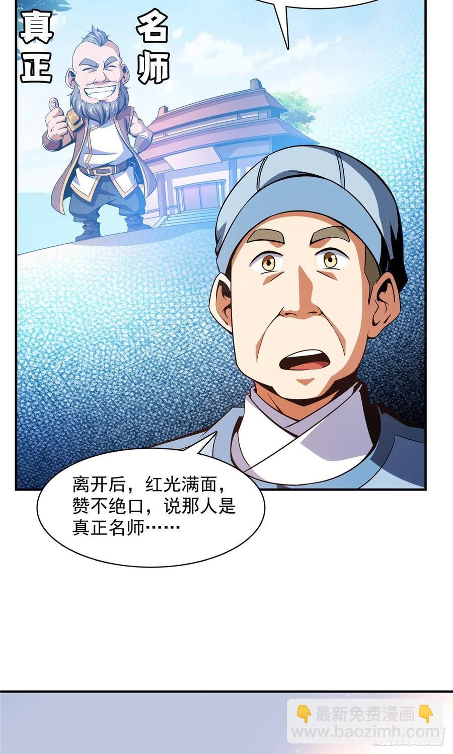 91 五星事件-第92话