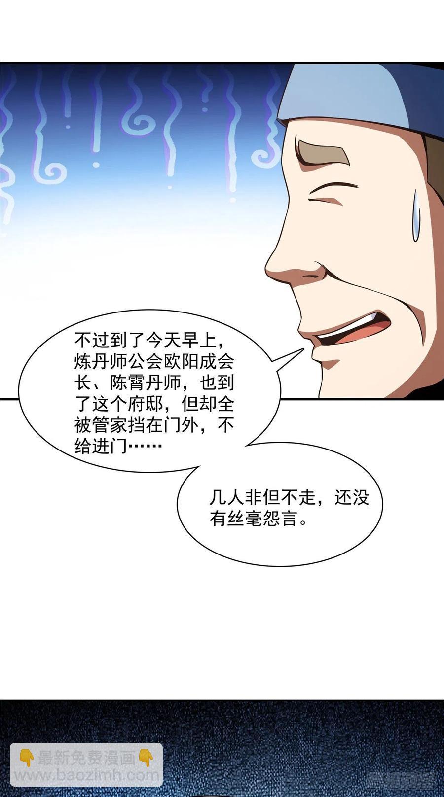 91 五星事件-第92话