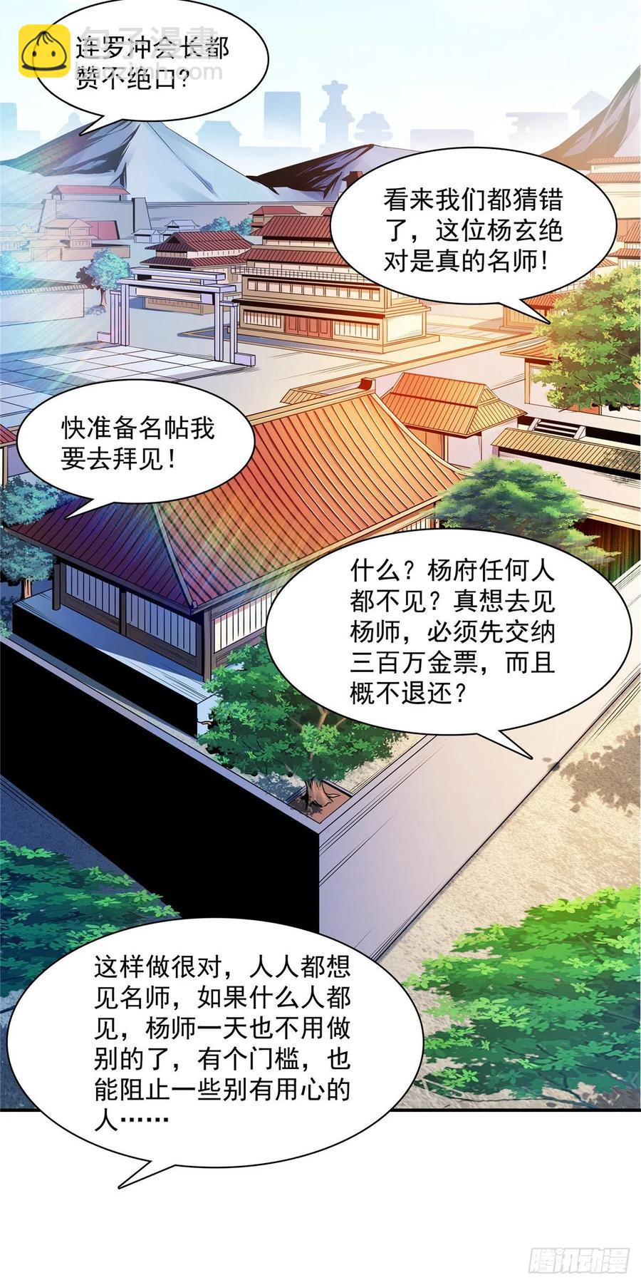 91 五星事件-第92话
