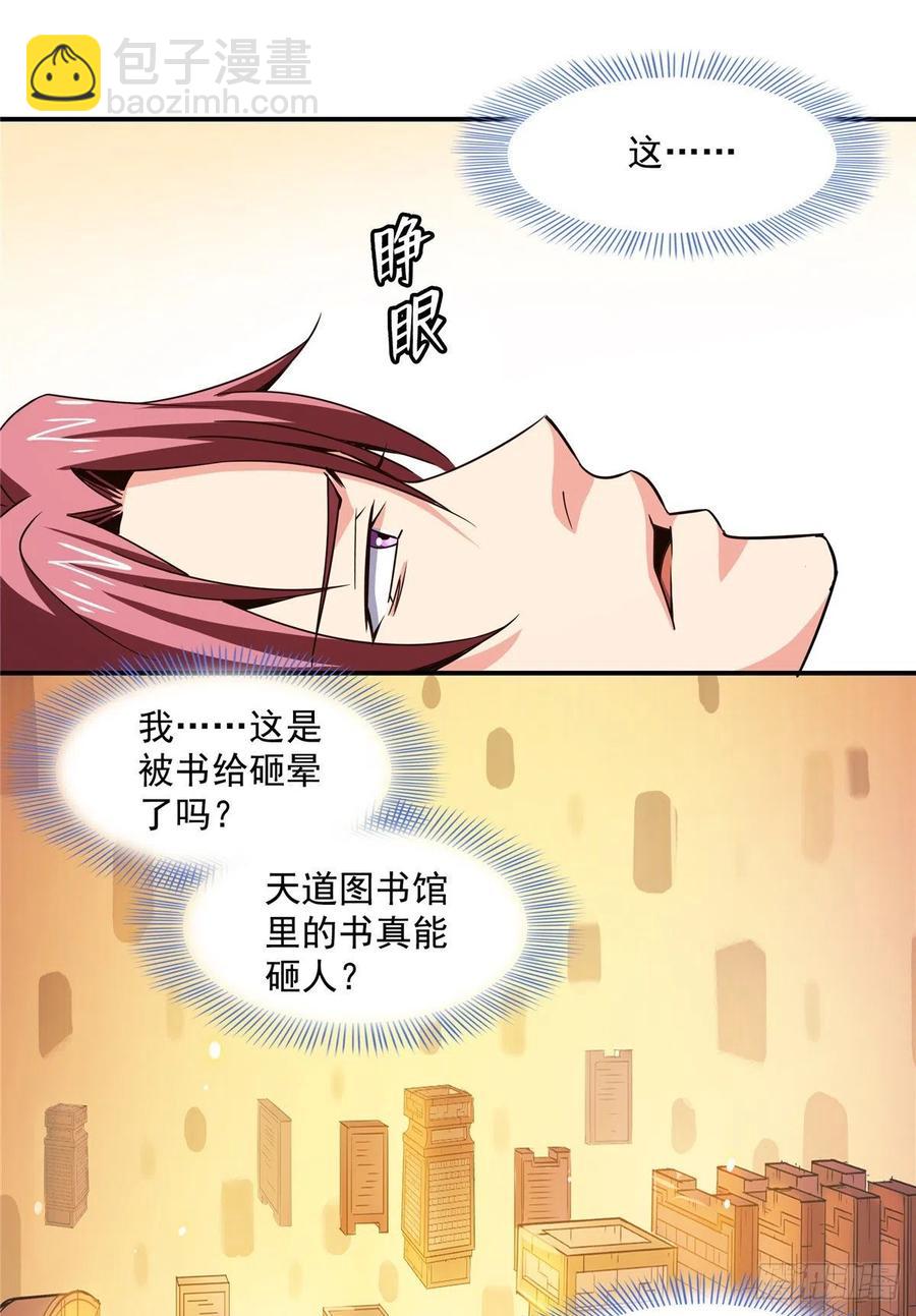 91 五星事件-第92话