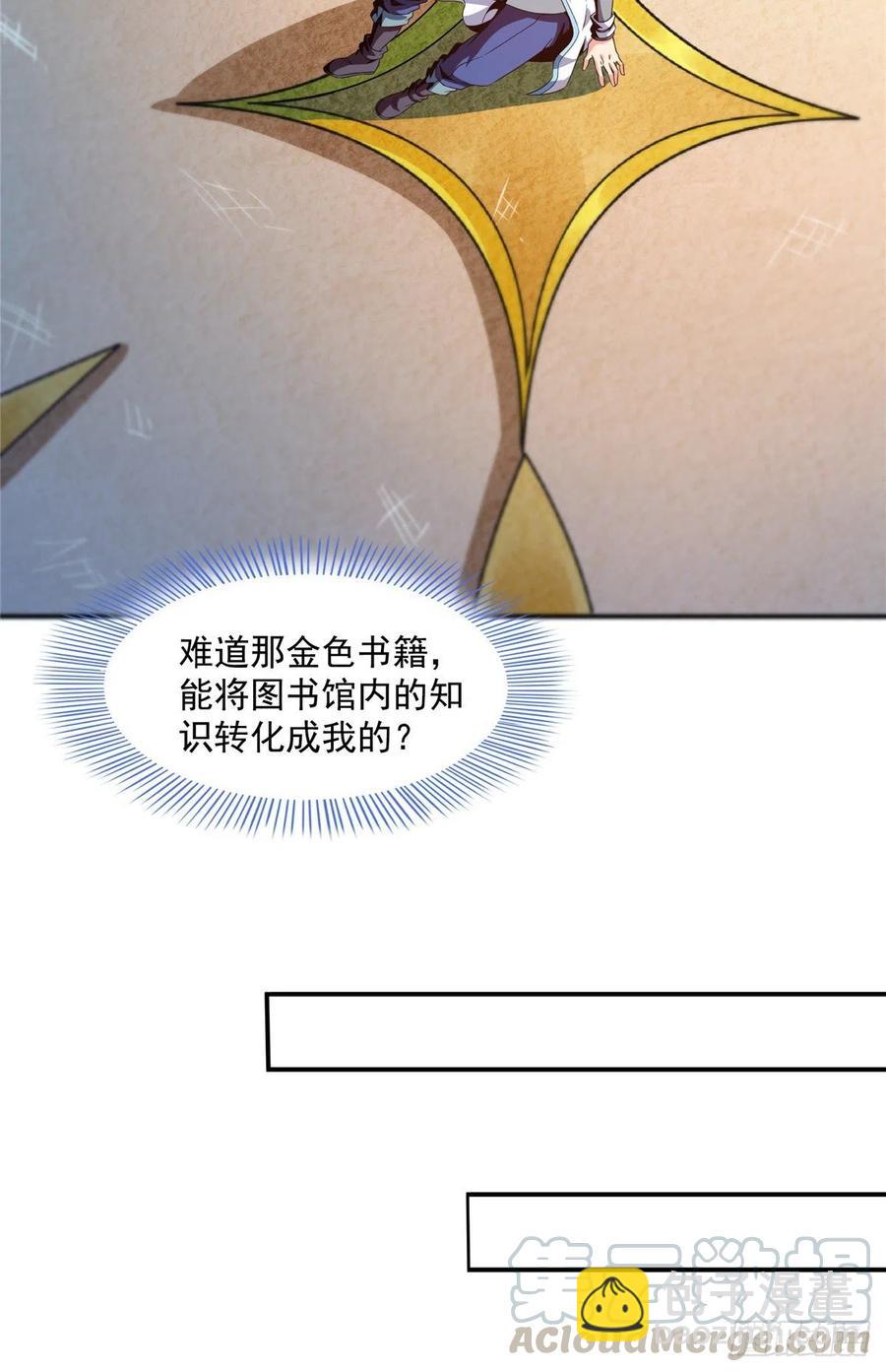 91 五星事件-第92话