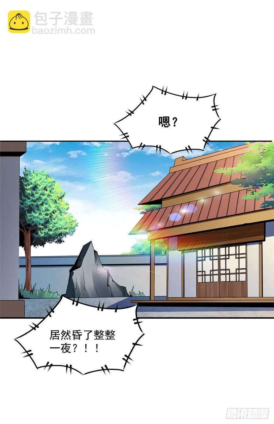 91 五星事件-第92话