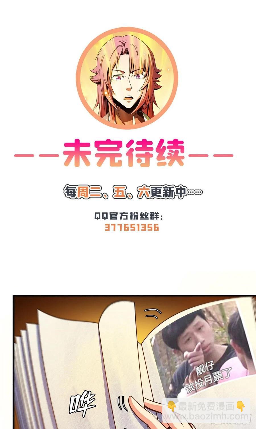 91 五星事件-第92话
