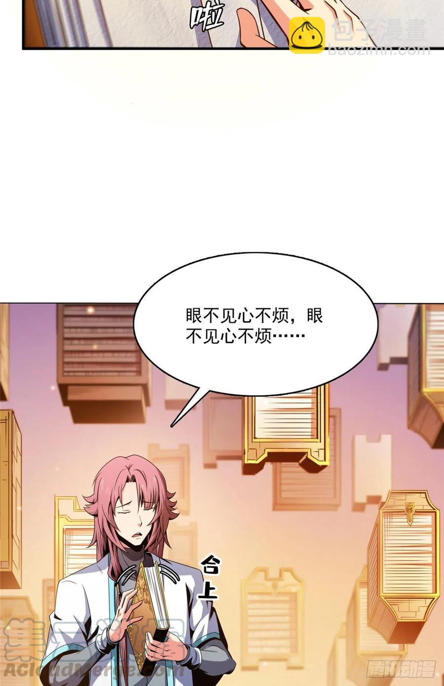 91 五星事件-第92话