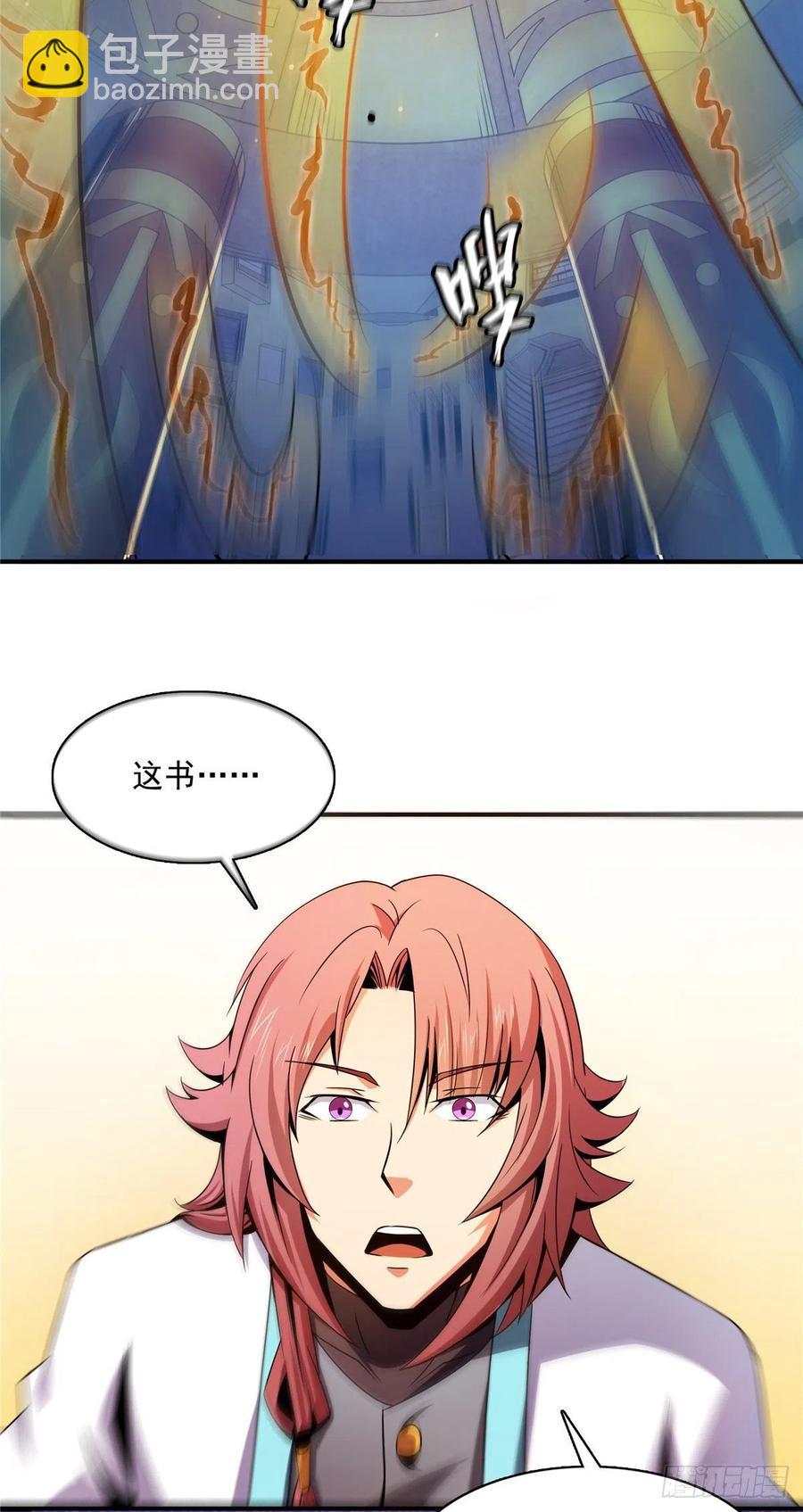 91 五星事件-第92话