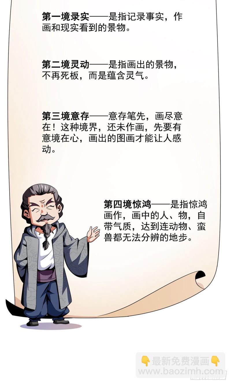 93 该你了！-第94话