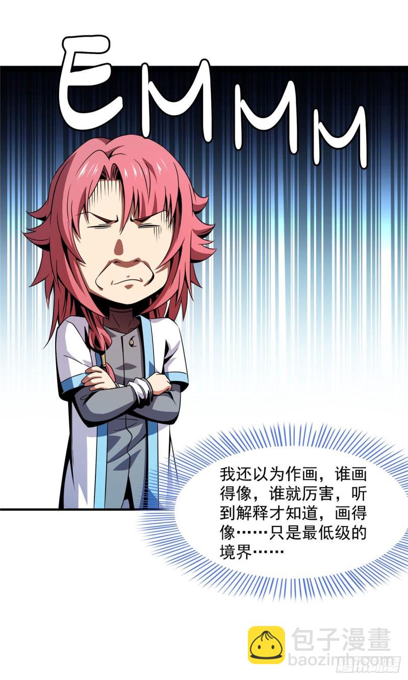 93 该你了！-第94话