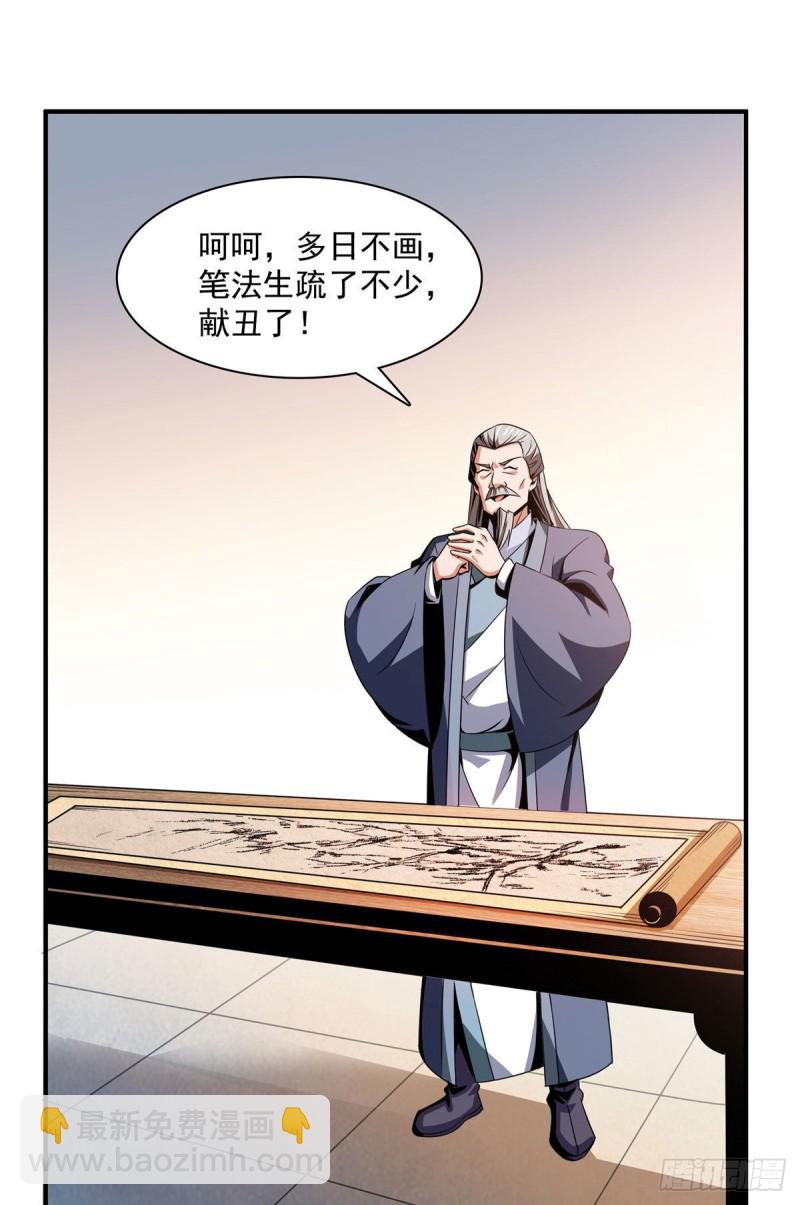 93 该你了！-第94话