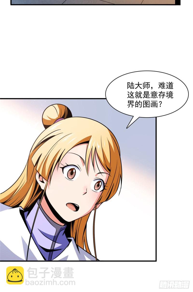 93 该你了！-第94话