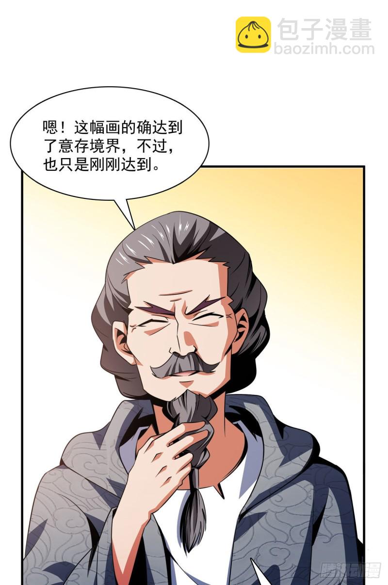 93 该你了！-第94话