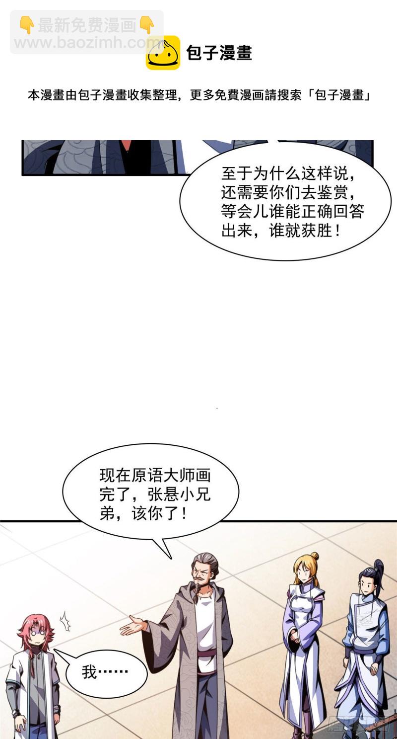 93 该你了！-第94话