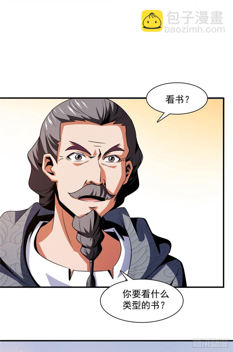 93 该你了！-第94话