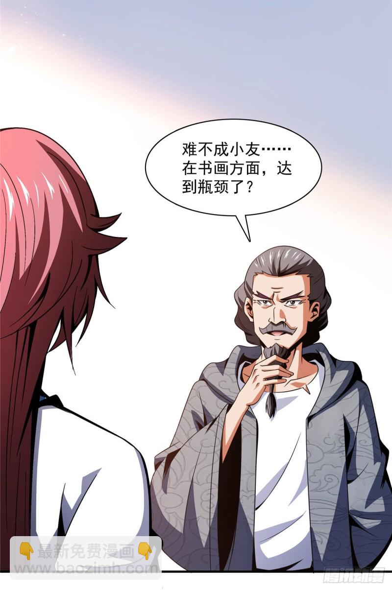93 该你了！-第94话