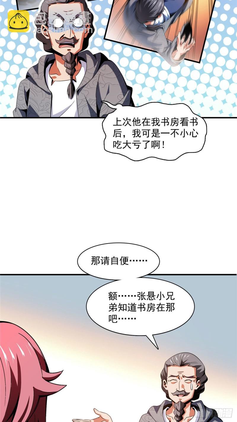 93 该你了！-第94话