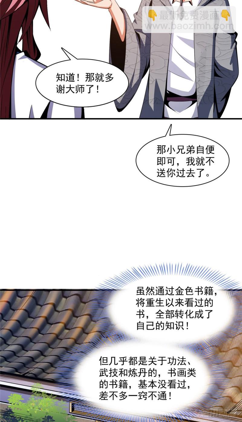 93 该你了！-第94话