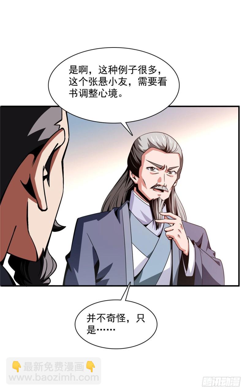 93 该你了！-第94话
