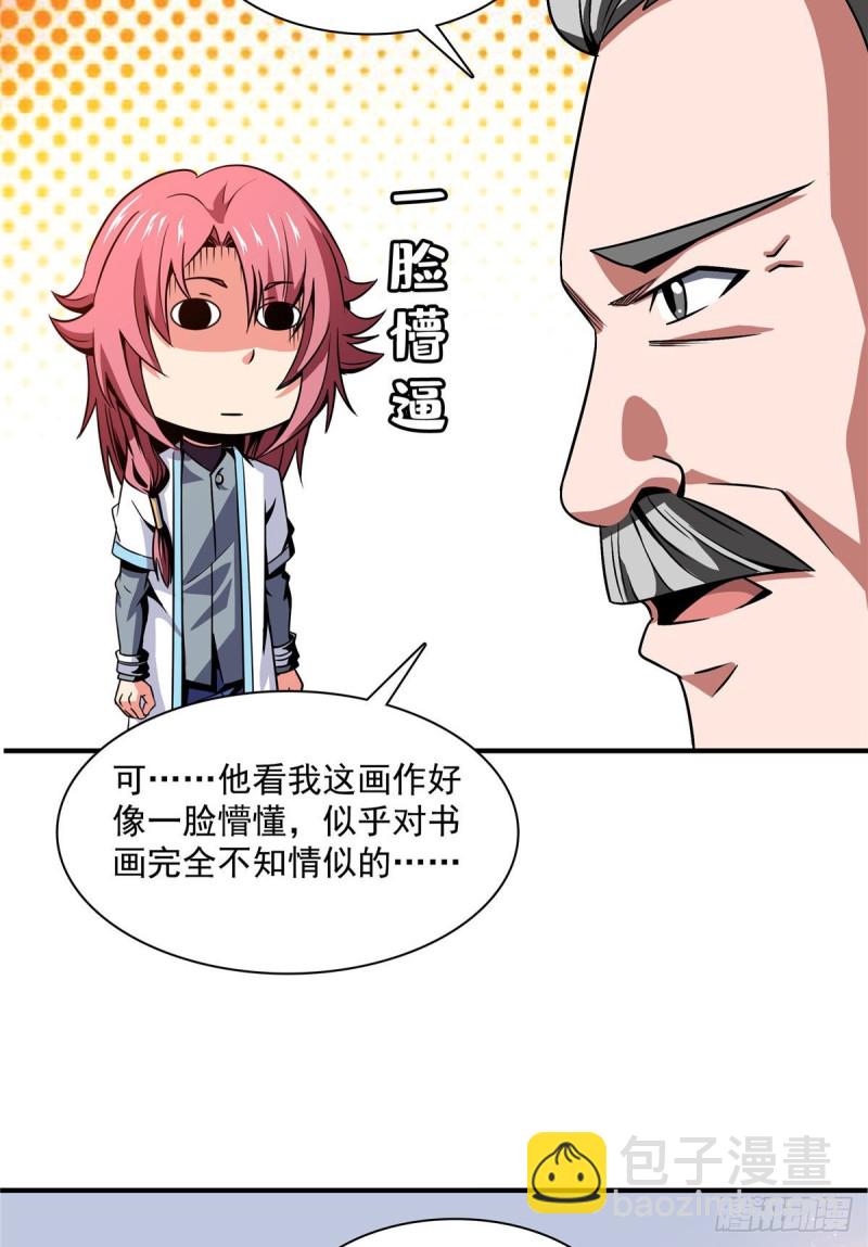 93 该你了！-第94话