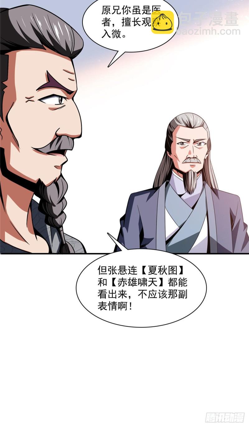 93 该你了！-第94话