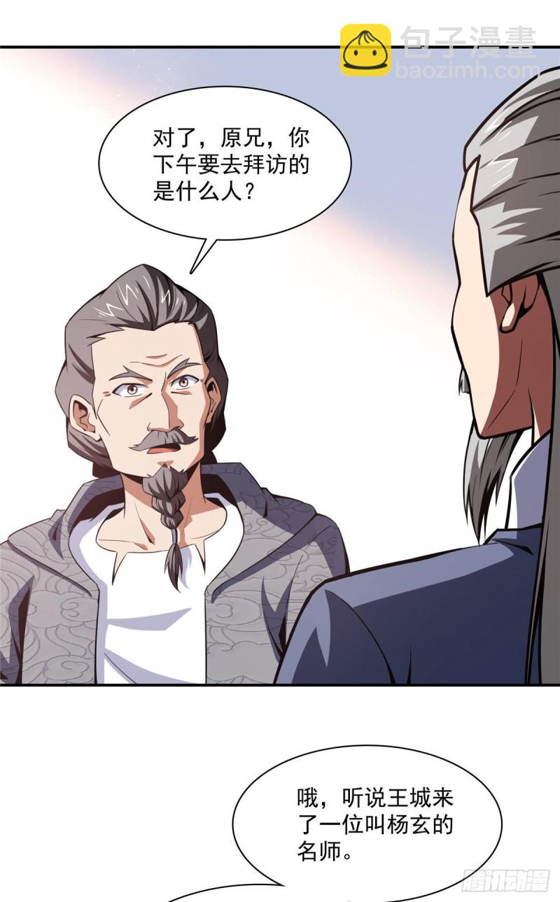 93 该你了！-第94话