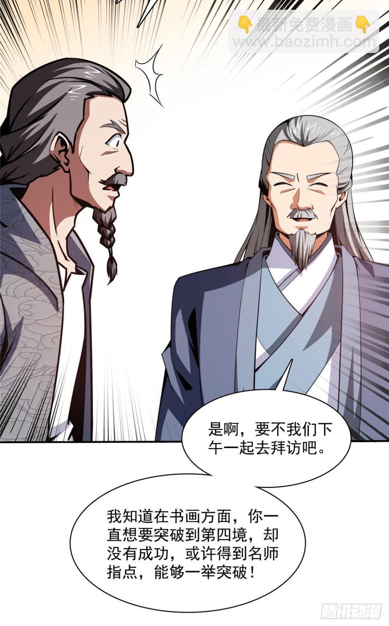 93 该你了！-第94话
