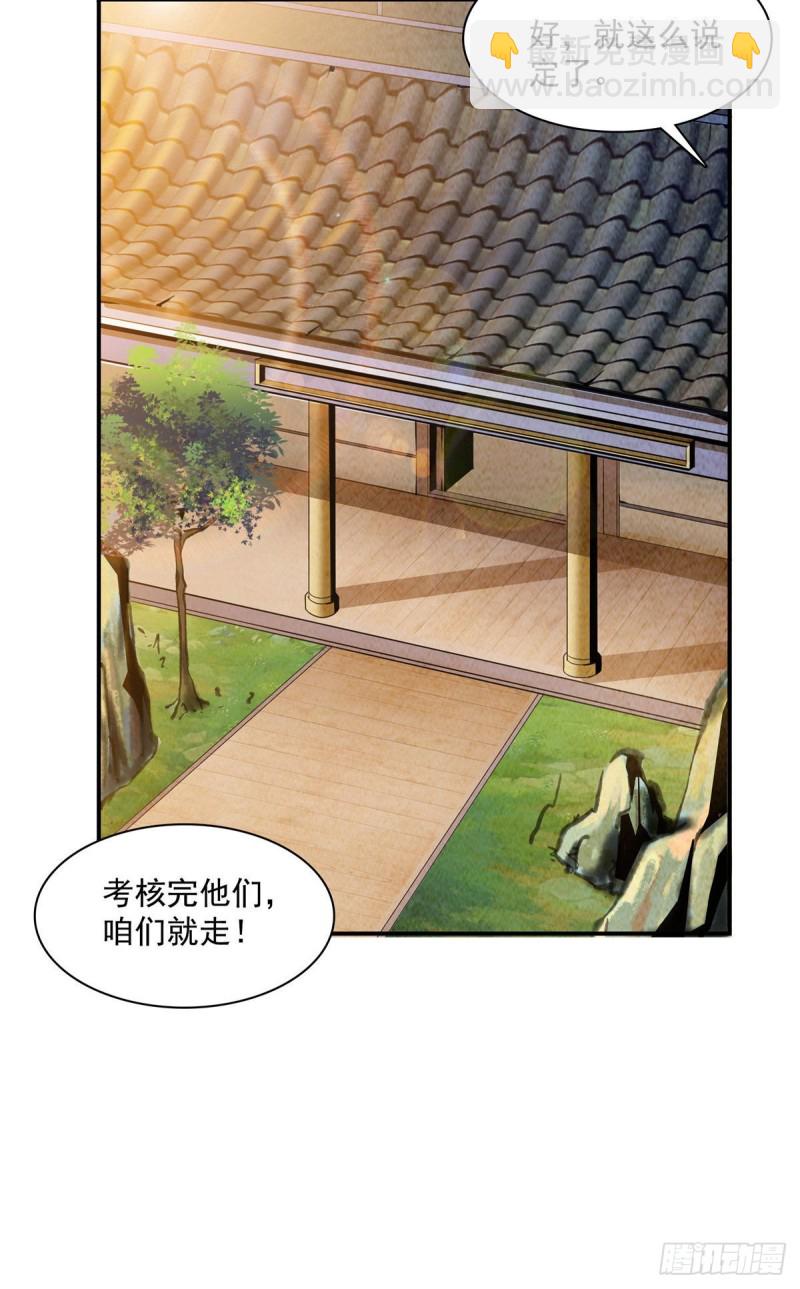 93 该你了！-第94话