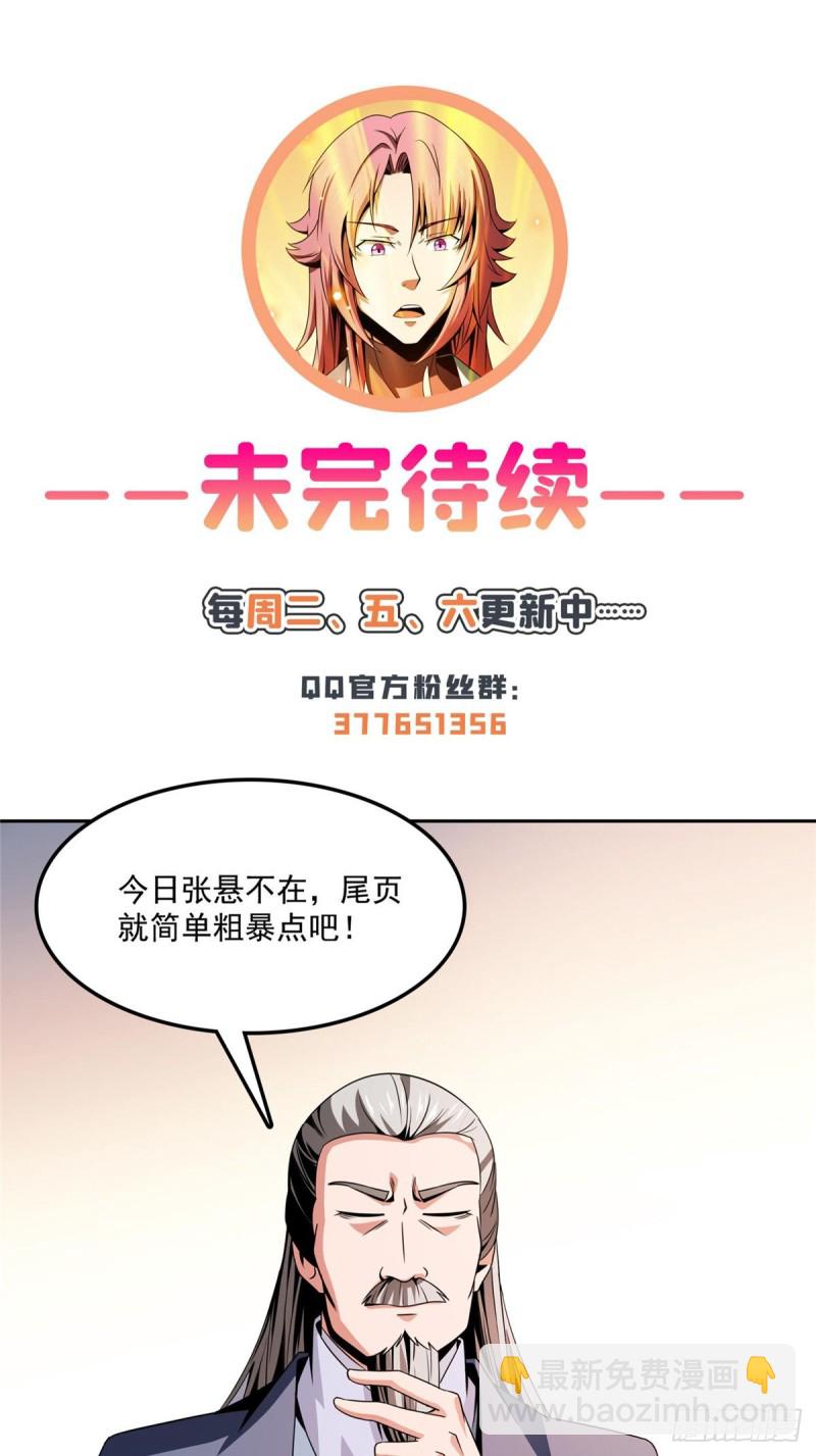 93 该你了！-第94话