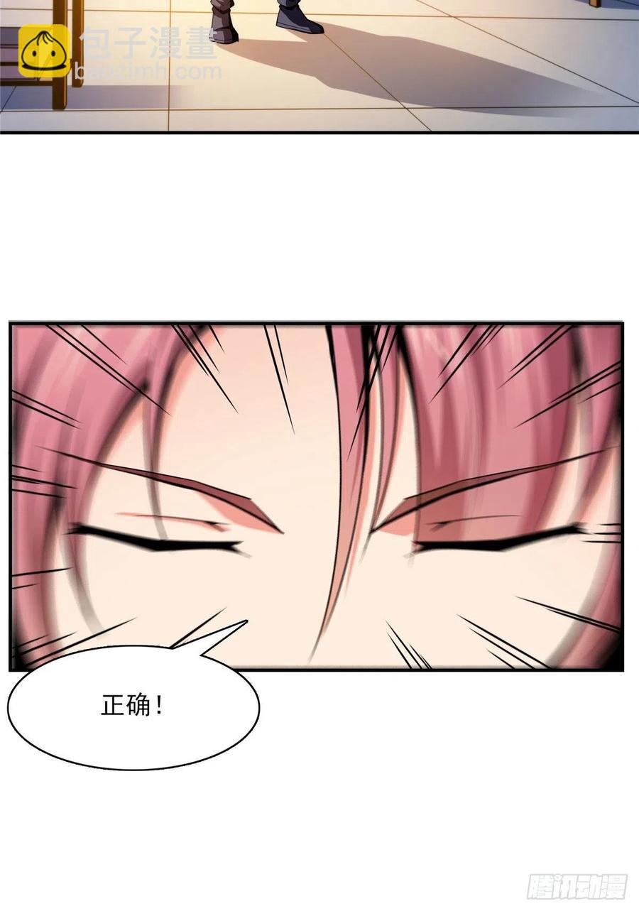 95 左右游龙(1/2)-第96话
