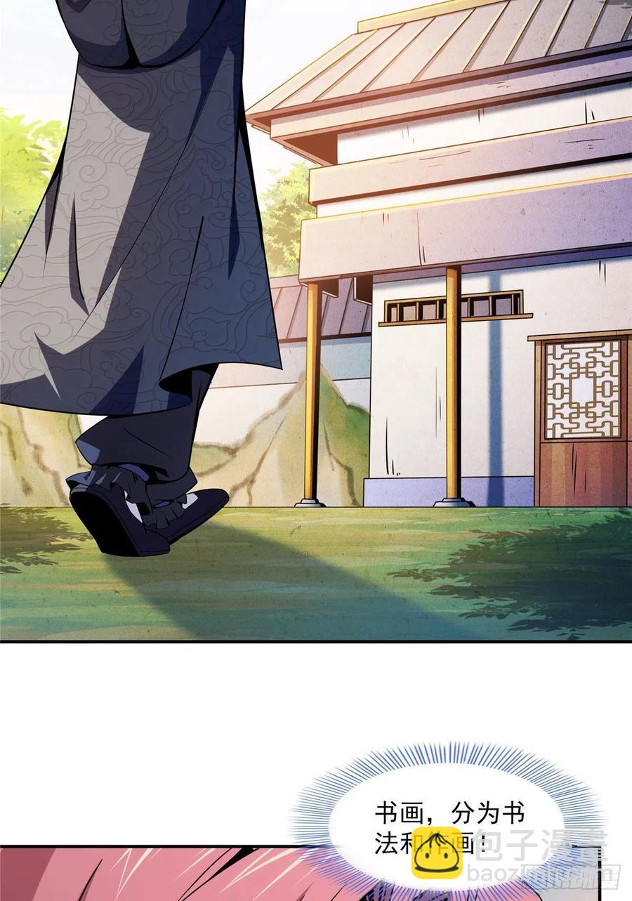 95 左右游龙(1/2)-第96话
