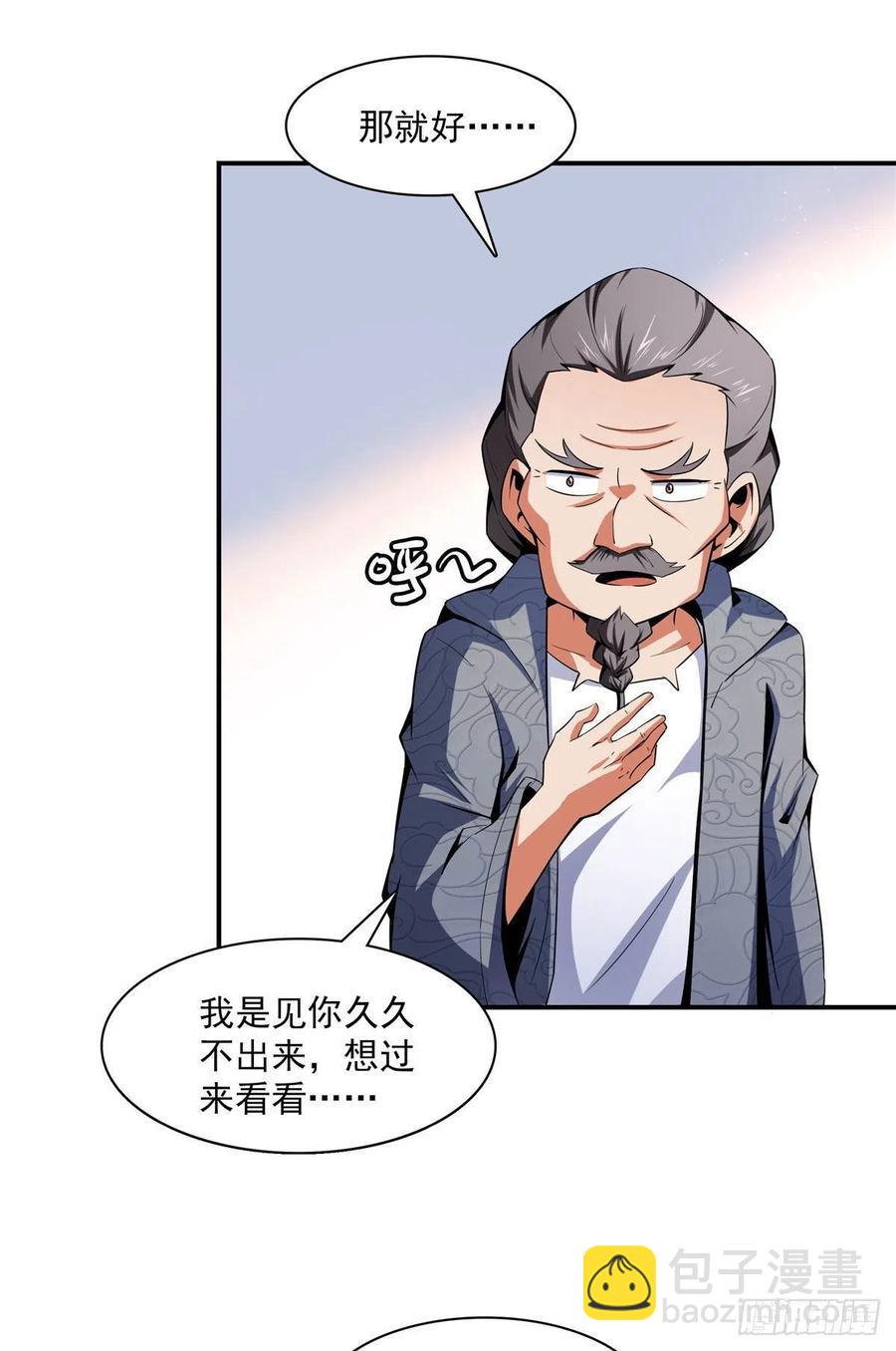 95 左右游龙(1/2)-第96话