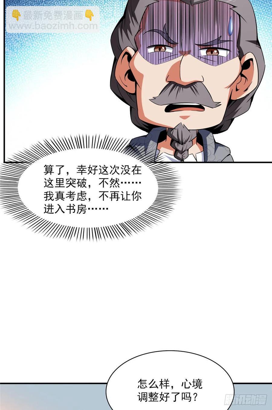 95 左右游龙(1/2)-第96话