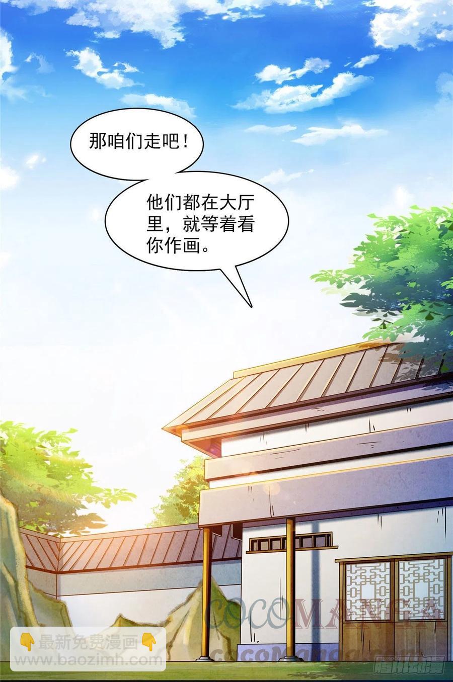 95 左右游龙(1/2)-第96话