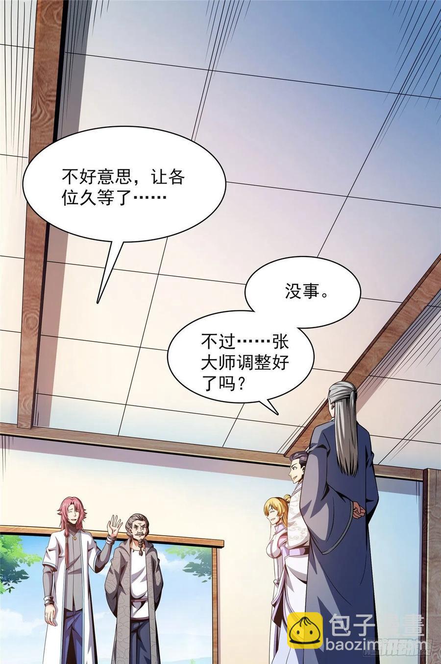 95 左右游龙(1/2)-第96话