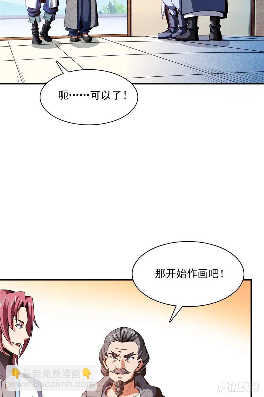 95 左右游龙(1/2)-第96话