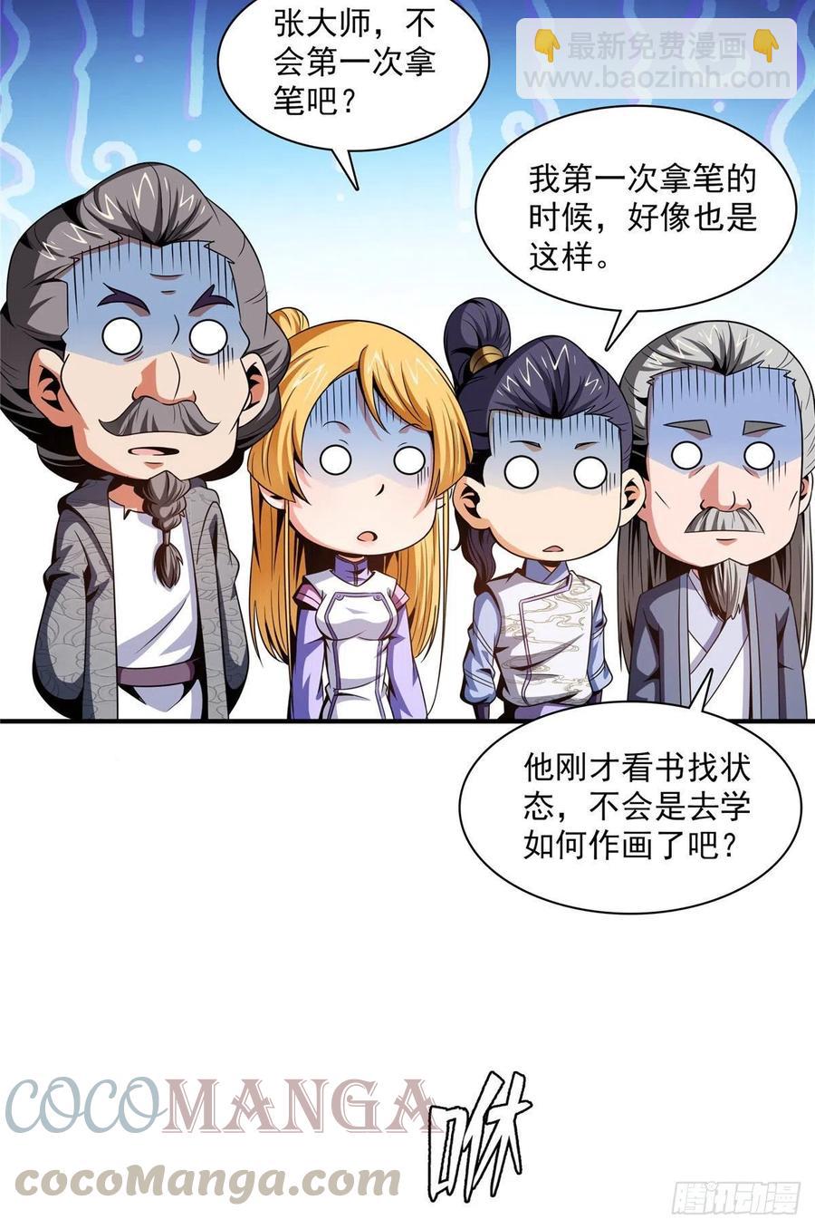 95 左右游龙(1/2)-第96话
