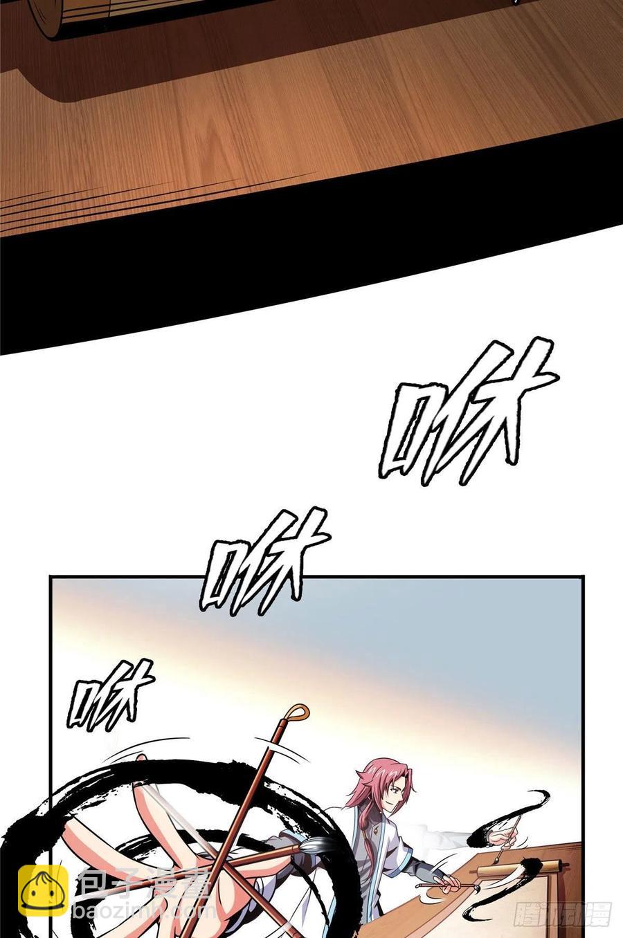 95 左右游龙(1/2)-第96话