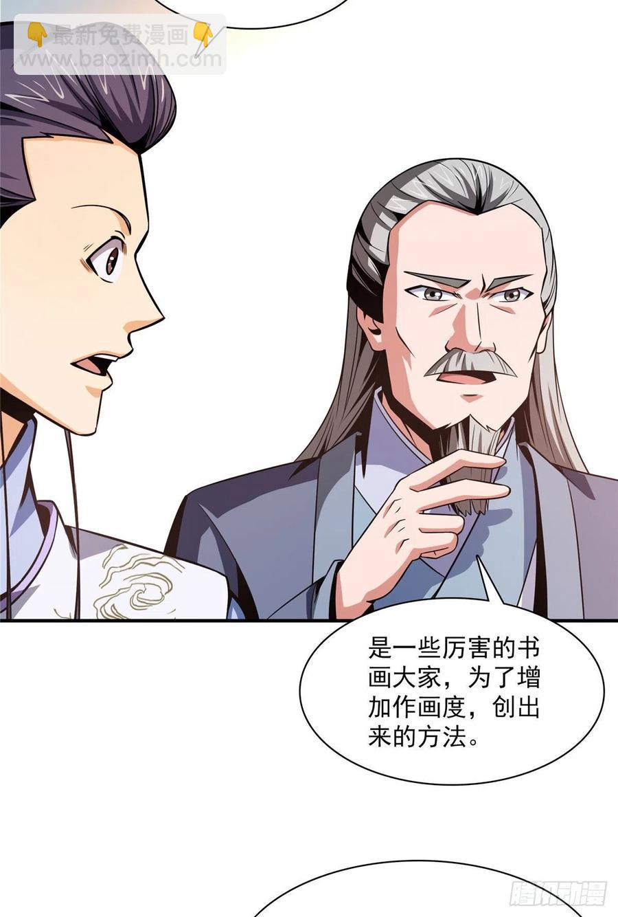 95 左右游龙(1/2)-第96话
