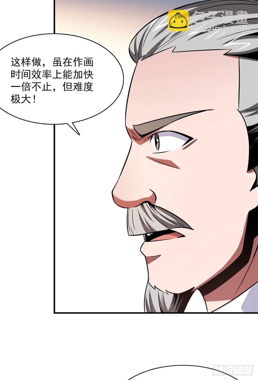 95 左右游龙(1/2)-第96话